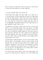 가족 중심 사례관리(개입)에서 가용할 수 있는 자원에 대해 작성해보시오. 학교사회복지론-8