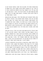 가족 중심 사례관리(개입)에서 가용할 수 있는 자원에 대해 작성해보시오. 학교사회복지론-9