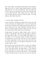 가족 중심 사례관리(개입)에서 가용할 수 있는 자원에 대해 작성해보시오. 학교사회복지론-10