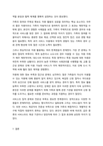 가족 중심 사례관리(개입)에서 가용할 수 있는 자원에 대해 작성해보시오. 학교사회복지론-11