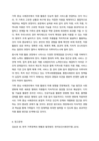가족 중심 사례관리(개입)에서 가용할 수 있는 자원에 대해 작성해보시오. 학교사회복지론-12