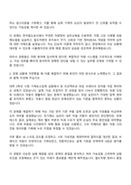 2025 공항철도(AREX) 기술(차량) 인턴 자기소개서 자소서 및 면접질문-2