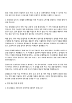 2025 공항철도(AREX) 기술(차량) 인턴 자기소개서 자소서 및 면접질문-3
