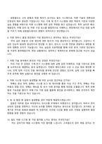 2025 공항철도(AREX) 기술(차량) 인턴 자기소개서 자소서 및 면접질문-4