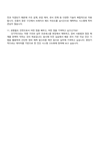 2025 공항철도(AREX) 기술(차량) 인턴 자기소개서 자소서 및 면접질문-5