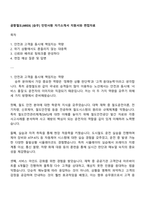 공항철도(AREX) [승무] 인턴사원 자기소개서 지원서와 면접자료-1