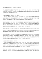 공항철도(AREX) [승무] 인턴사원 자기소개서 지원서와 면접자료-2