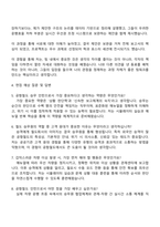 공항철도(AREX) [승무] 인턴사원 자기소개서 지원서와 면접자료-3