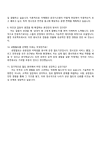 공항철도(AREX) [승무] 인턴사원 자기소개서 지원서와 면접자료-4