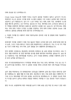2025 에이스아메리칸화재해상보험 [라이나손해보험] 재무회계 자기소개서 지원서와 면접자료-2