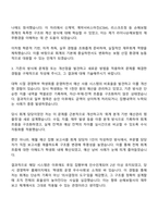 2025 에이스아메리칸화재해상보험 [라이나손해보험] 재무회계 자기소개서 지원서와 면접자료-3