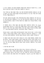 2025 에이스아메리칸화재해상보험 [라이나손해보험] 재무회계 자기소개서 지원서와 면접자료-4