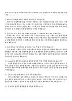 2025 에이스아메리칸화재해상보험 [라이나손해보험] 재무회계 자기소개서 지원서와 면접자료-5