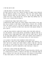 중앙대학교병원 디지털정보혁신팀 행정(연구지원) 자기소개서 지원서-3