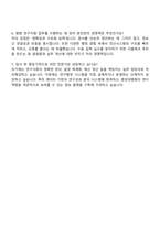 중앙대학교병원 디지털정보혁신팀 행정(연구지원) 자기소개서 지원서-4