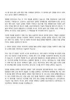 2025 한전KDN 청년인턴 자기소개서 지원서와 면접자료-2