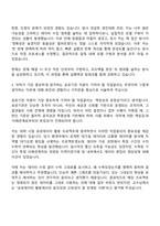 2025 한전KDN 청년인턴 자기소개서 지원서와 면접자료-3