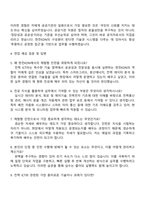 2025 한전KDN 청년인턴 자기소개서 지원서와 면접자료-4