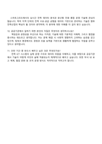 2025 한전KDN 청년인턴 자기소개서 지원서와 면접자료-5