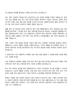 비나우 글로벌(태국) 마케터 자기소개서-2