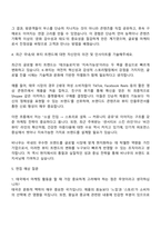 비나우 글로벌(태국) 마케터 자기소개서-3