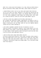 비나우 글로벌(태국) 마케터 자기소개서-4