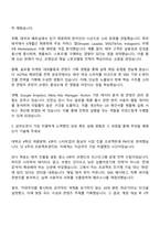비나우 글로벌(태국) 전략기획 및 채널운영 자기소개서-2