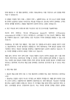 비나우 글로벌(태국) 전략기획 및 채널운영 자기소개서-3