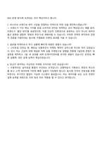 비나우 글로벌(태국) 전략기획 및 채널운영 자기소개서-4