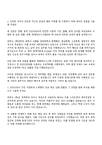 2025 비나우(BENOW) 본사지사 회계결산 지원 자기소개서 지원서와 면접자료-2
