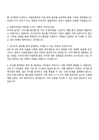 2025 비나우(BENOW) 본사지사 회계결산 지원 자기소개서 지원서와 면접자료-4