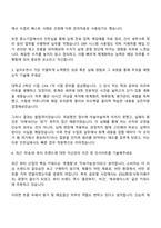 비나우[BENOW] 원가 및 매입결산 보조_전임직 자기소개서-2