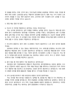 비나우[BENOW] 원가 및 매입결산 보조_전임직 자기소개서-3