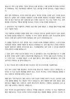 2025 비나우 경영지원(IR총무) 자기소개서 자소서 및 면접질문-2