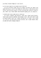2025 비나우 경영지원(IR총무) 자기소개서 자소서 및 면접질문-4