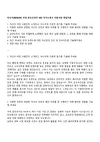 비나우[BENOW] 국내 온오프라인 MD 자기소개서 지원서와 면접자료-1