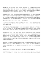 비나우[BENOW] 국내 온오프라인 MD 자기소개서 지원서와 면접자료-2