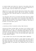 비나우[BENOW] 국내 온오프라인 MD 자기소개서 지원서와 면접자료-3