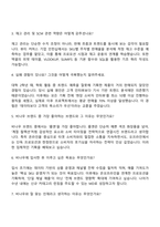 비나우[BENOW] 국내 온오프라인 MD 자기소개서 지원서와 면접자료-4