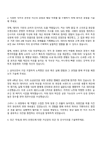 2025 비나우[BENOW] 상품기획제품개발 BM (스킨케어) 자기소개서 지원서와 면접자료-2