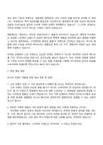 2025 비나우[BENOW] 상품기획제품개발 BM (스킨케어) 자기소개서 지원서와 면접자료-3