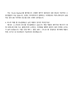 2025 비나우[BENOW] 상품기획제품개발 BM (스킨케어) 자기소개서 지원서와 면접자료-4