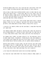 비나우 상품기획-제품개발 BM (메이크업)_전임직 자기소개서 자소서 면접-2