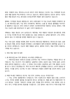 비나우 상품기획-제품개발 BM (메이크업)_전임직 자기소개서 자소서 면접-3
