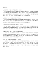 비나우 상품기획-제품개발 BM (메이크업)_전임직 자기소개서 자소서 면접-4