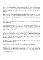 비나우 구매직 자기소개서-2