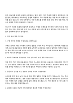 비나우 구매직 자기소개서-3