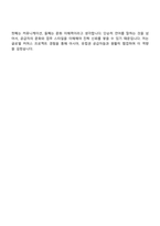 비나우 구매직 자기소개서-4