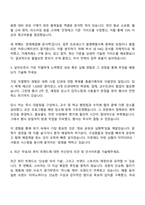 2025 비나우[BENOW] 구매지원_전임직 자기소개서 지원서와 면접질문-2