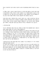 2025 비나우[BENOW] 구매지원_전임직 자기소개서 지원서와 면접질문-3